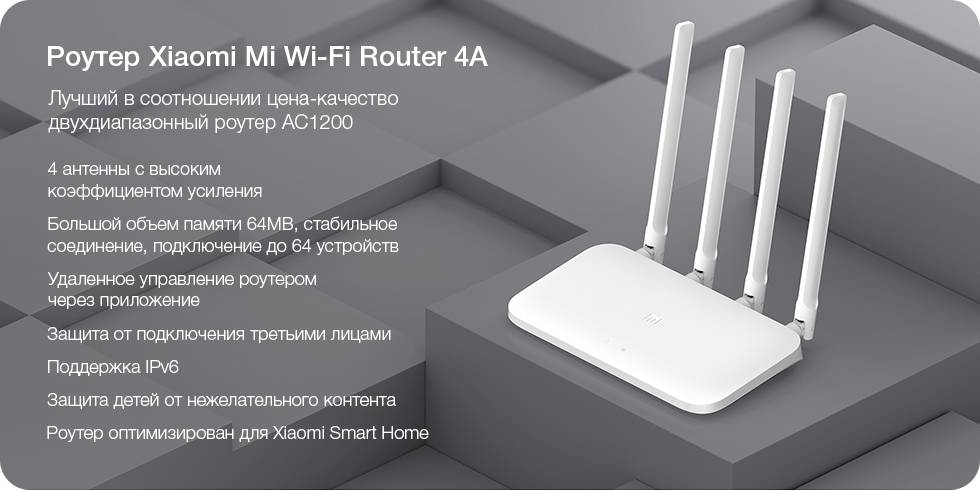 Xiaomi Router 4a Giga Version