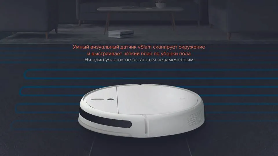 Xiaomi Robot Vacuum Cleaner 1s Характеристики