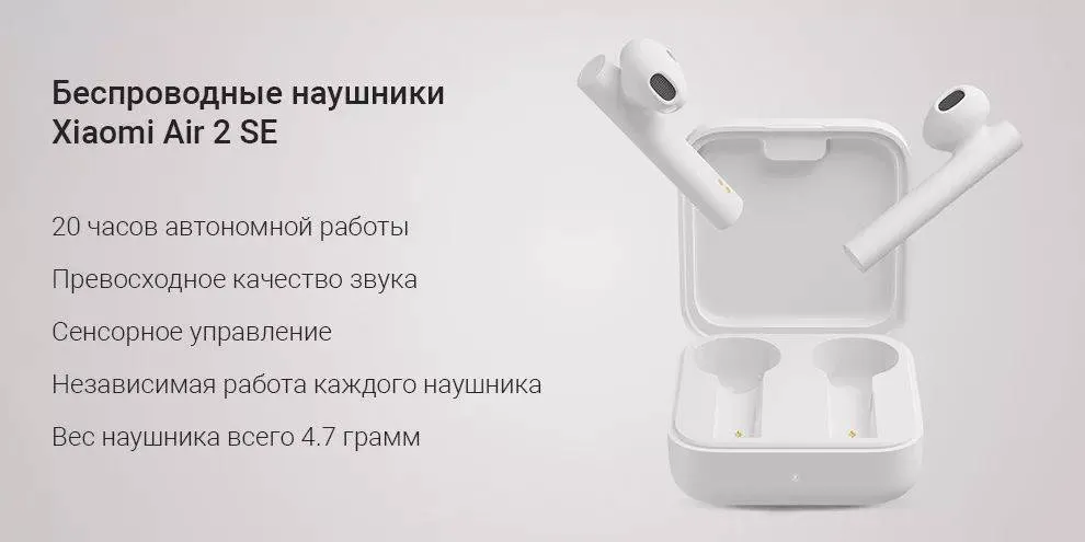 Беспроводные Наушники Xiaomi Airdots 2s Белый Купить