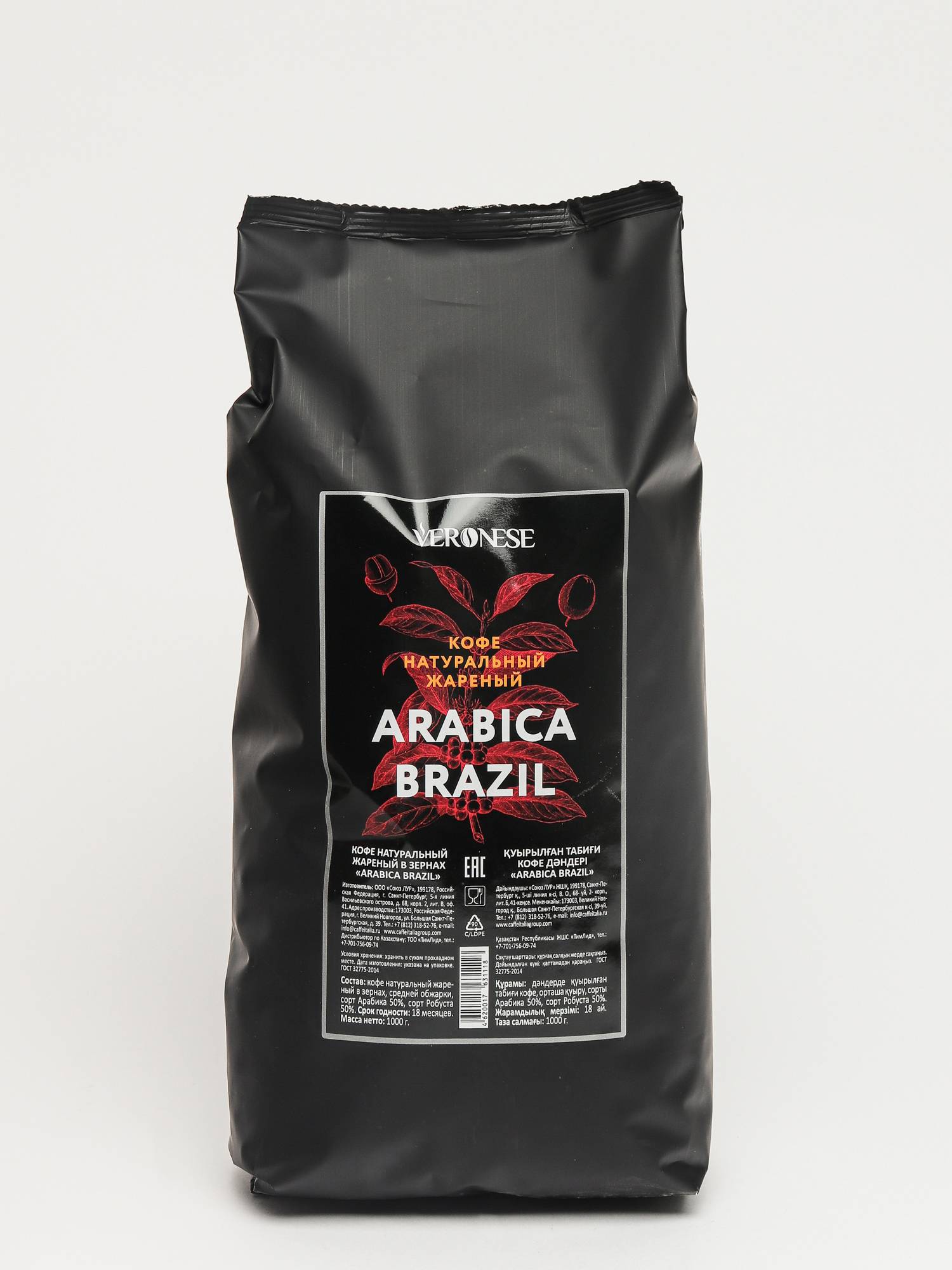 Кофе arabica зернах отзывы. Кофе в зернах Veronese Arabica. Кофе в зернах Veronese Brazil. Молотый кофе Арабика Робуста. Кофе молотый Veronese Arabica.