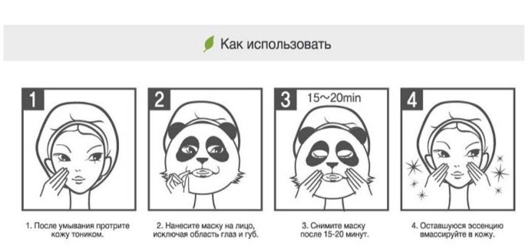 Тканевая маска инструкция