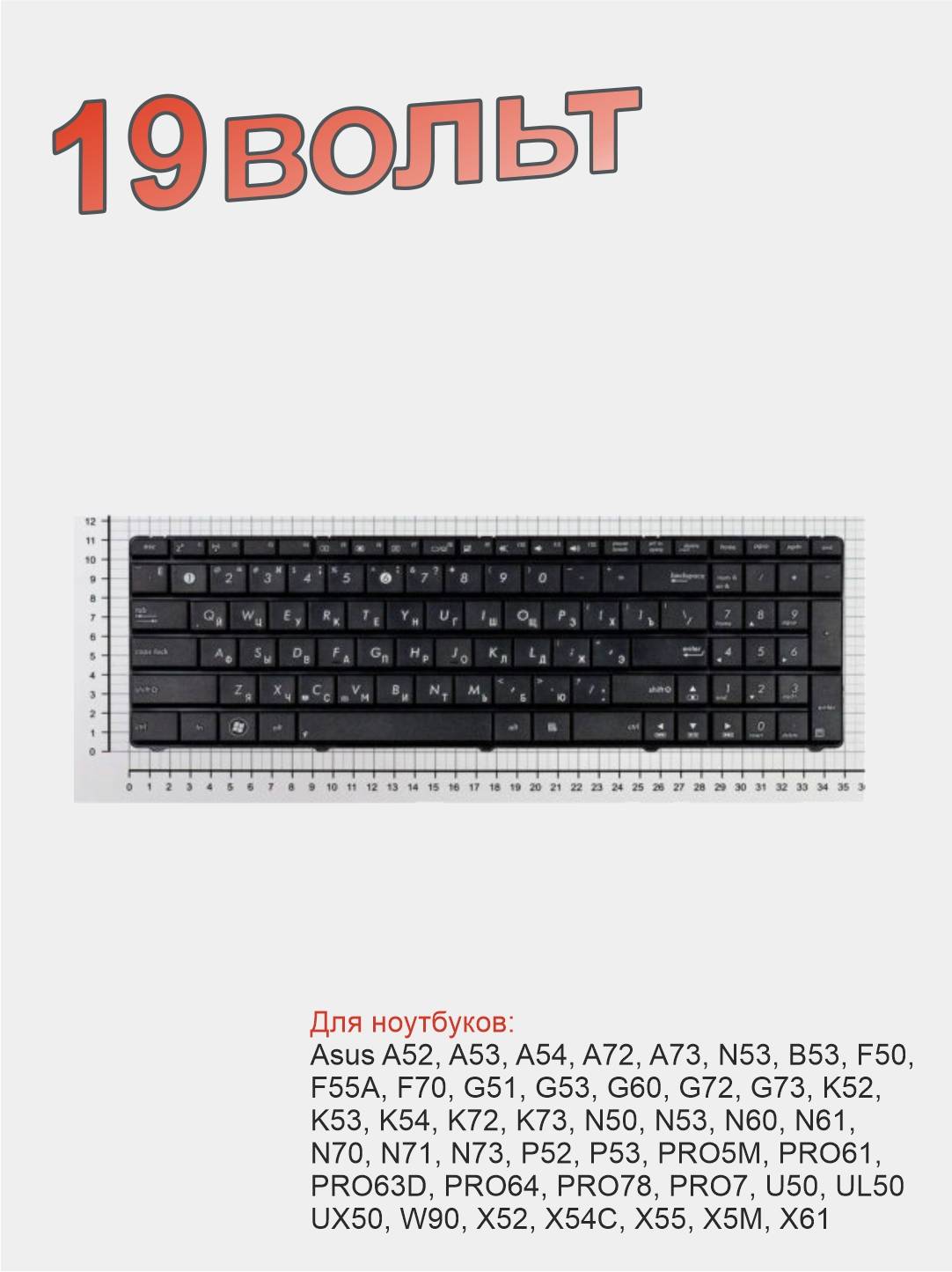 Клавиатура Ноутбука Асус K53s Купить