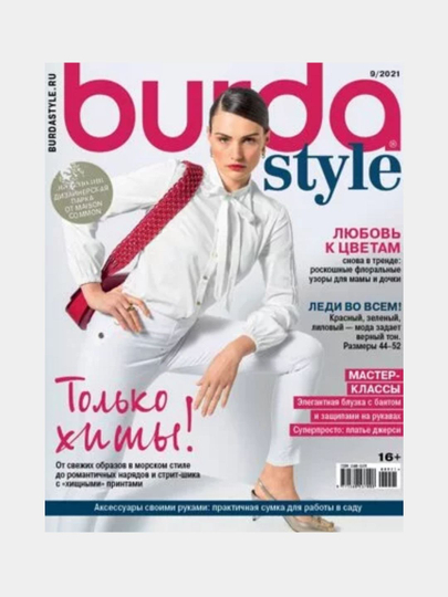 Журнал Burda 09/2021 (с выкройками для шитья) без бренда журнал robb report бурда