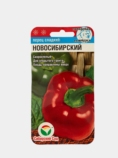 Перец Новосибирский (семена)