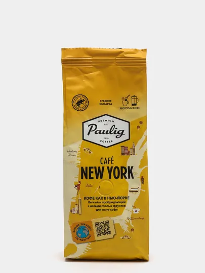 Кофе молотый Paulig Cafe New York, 200 г без бренда кофе молотый cafe paris paulig
